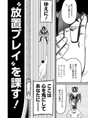[灰刃ねむみ] ハーレム王の異世界プレス漫遊記-～最強無双のおじさんはあらゆる種族を嫁にする～3_0060