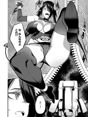 [灰刃ねむみ] ハーレム王の異世界プレス漫遊記-～最強無双のおじさんはあらゆる種族を嫁にする～3_0062