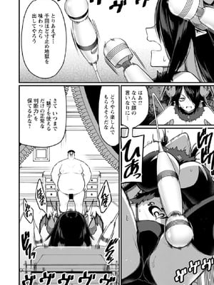 [灰刃ねむみ] ハーレム王の異世界プレス漫遊記-～最強無双のおじさんはあらゆる種族を嫁にする～3_0064