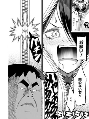 [灰刃ねむみ] ハーレム王の異世界プレス漫遊記-～最強無双のおじさんはあらゆる種族を嫁にする～3_0066