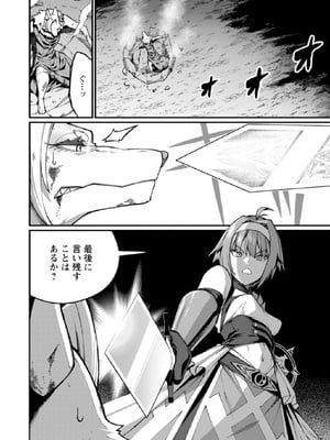 [灰刃ねむみ] ハーレム王の異世界プレス漫遊記-～最強無双のおじさんはあらゆる種族を嫁にする～3_0068