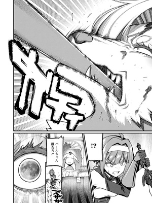 [灰刃ねむみ] ハーレム王の異世界プレス漫遊記-～最強無双のおじさんはあらゆる種族を嫁にする～3_0070