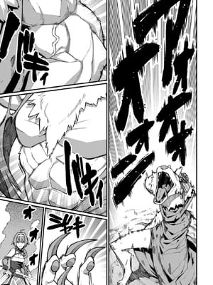 [灰刃ねむみ] ハーレム王の異世界プレス漫遊記-～最強無双のおじさんはあらゆる種族を嫁にする～3_0071