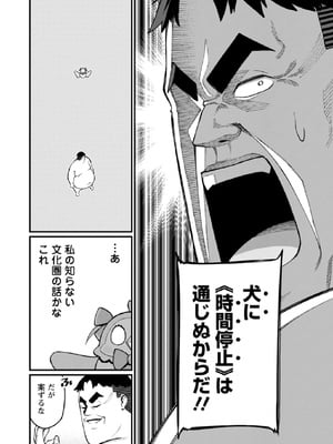 [灰刃ねむみ] ハーレム王の異世界プレス漫遊記-～最強無双のおじさんはあらゆる種族を嫁にする～3_0074
