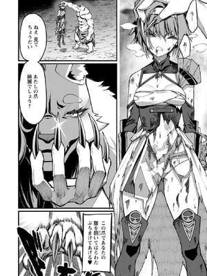 [灰刃ねむみ] ハーレム王の異世界プレス漫遊記-～最強無双のおじさんはあらゆる種族を嫁にする～3_0080