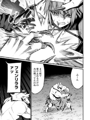 [灰刃ねむみ] ハーレム王の異世界プレス漫遊記-～最強無双のおじさんはあらゆる種族を嫁にする～3_0081