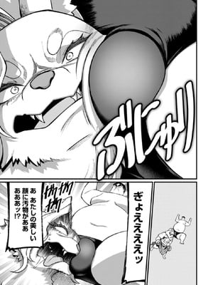 [灰刃ねむみ] ハーレム王の異世界プレス漫遊記-～最強無双のおじさんはあらゆる種族を嫁にする～3_0085