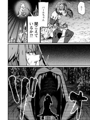 [灰刃ねむみ] ハーレム王の異世界プレス漫遊記-～最強無双のおじさんはあらゆる種族を嫁にする～3_0086