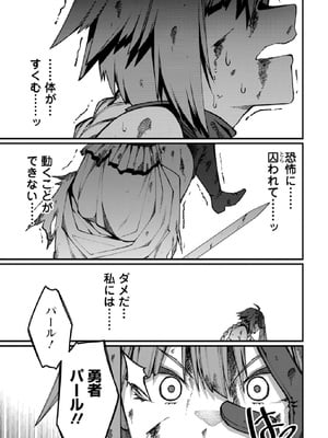 [灰刃ねむみ] ハーレム王の異世界プレス漫遊記-～最強無双のおじさんはあらゆる種族を嫁にする～3_0087