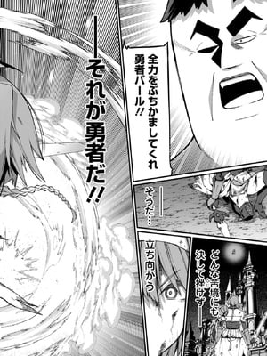 [灰刃ねむみ] ハーレム王の異世界プレス漫遊記-～最強無双のおじさんはあらゆる種族を嫁にする～3_0088