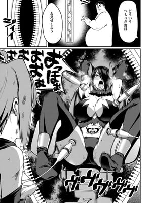 [灰刃ねむみ] ハーレム王の異世界プレス漫遊記-～最強無双のおじさんはあらゆる種族を嫁にする～3_0095