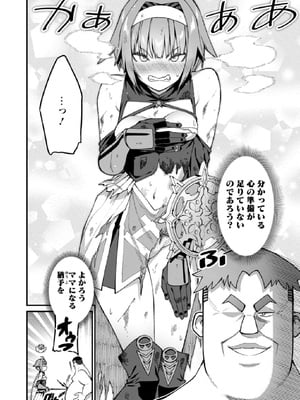 [灰刃ねむみ] ハーレム王の異世界プレス漫遊記-～最強無双のおじさんはあらゆる種族を嫁にする～3_0098