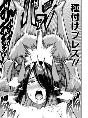 [灰刃ねむみ] ハーレム王の異世界プレス漫遊記-～最強無双のおじさんはあらゆる種族を嫁にする～3_0105