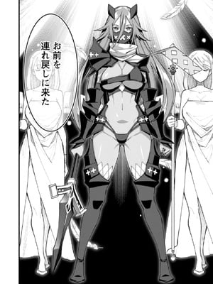 [灰刃ねむみ] ハーレム王の異世界プレス漫遊記-～最強無双のおじさんはあらゆる種族を嫁にする～3_0124