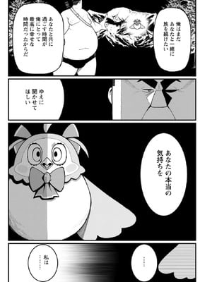 [灰刃ねむみ] ハーレム王の異世界プレス漫遊記-～最強無双のおじさんはあらゆる種族を嫁にする～3_0129