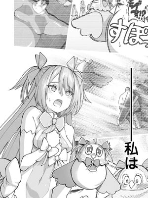 [灰刃ねむみ] ハーレム王の異世界プレス漫遊記-～最強無双のおじさんはあらゆる種族を嫁にする～3_0130