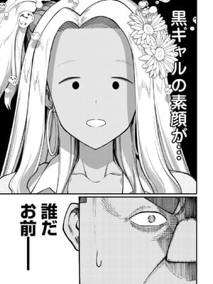 [灰刃ねむみ] ハーレム王の異世界プレス漫遊記-～最強無双のおじさんはあらゆる種族を嫁にする～3_0137