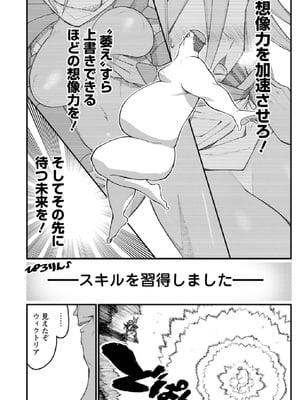 [灰刃ねむみ] ハーレム王の異世界プレス漫遊記-～最強無双のおじさんはあらゆる種族を嫁にする～3_0146