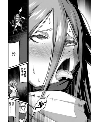 [灰刃ねむみ] ハーレム王の異世界プレス漫遊記-～最強無双のおじさんはあらゆる種族を嫁にする～3_0148