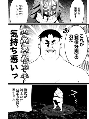 [灰刃ねむみ] ハーレム王の異世界プレス漫遊記-～最強無双のおじさんはあらゆる種族を嫁にする～3_0156
