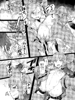 (C101) [ふらんそわ (EBA)] 小鬼の返報 後編 (ゴブリンスレイヤー) [無修正]_08