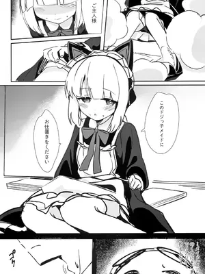 (C104) [パラレルエリア (くれ)] ミドリと秘密取材する本 (ブルーアーカイブ)_04