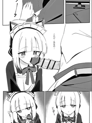 (C104) [パラレルエリア (くれ)] ミドリと秘密取材する本 (ブルーアーカイブ)_05