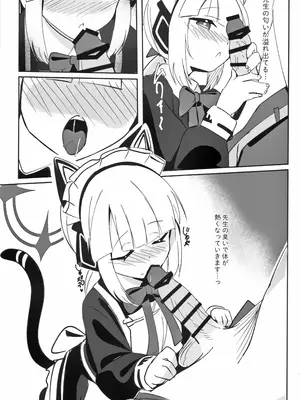 (C104) [パラレルエリア (くれ)] ミドリと秘密取材する本 (ブルーアーカイブ)_06