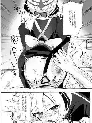 (C104) [パラレルエリア (くれ)] ミドリと秘密取材する本 (ブルーアーカイブ)_11
