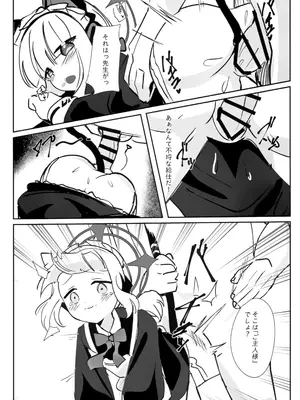 (C104) [パラレルエリア (くれ)] ミドリと秘密取材する本 (ブルーアーカイブ)_12