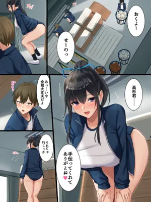 [Noizy Sweet (解凍にゃんこ)] スキあらばエッチしたいクラスメイト 2限目 [DL版]_05