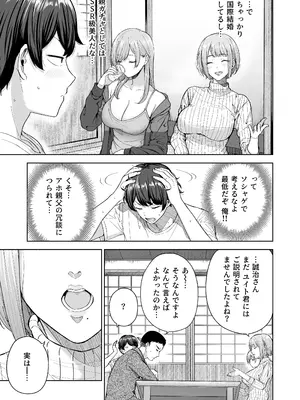 [manymanyrain (雨暈郁太)] サキュバスさんちの家族関係 [DL版]_04