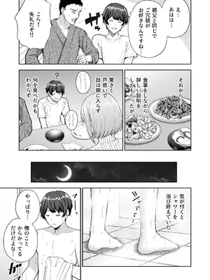 [manymanyrain (雨暈郁太)] サキュバスさんちの家族関係 [DL版]_06