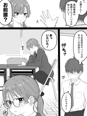 [くろろほるむ (くろろ)] 性処理委員じゃないんですけど！_09