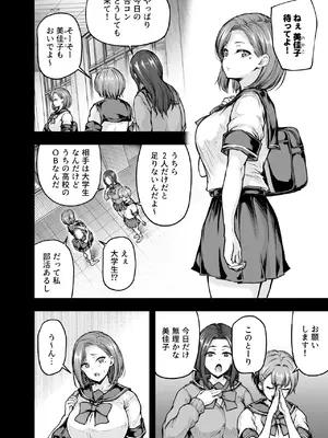 [さざれいと (大仲いと)] ママが夢中な娘のカレシ2 このチ◯ポは教育上よろしくないのでママが処理します。 [DL版]_03