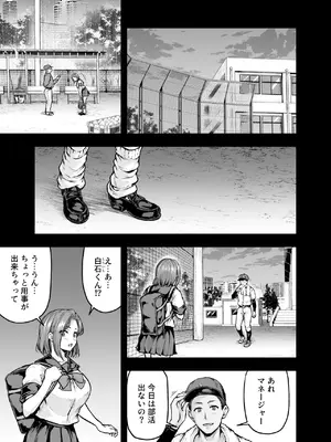 [さざれいと (大仲いと)] ママが夢中な娘のカレシ2 このチ◯ポは教育上よろしくないのでママが処理します。 [DL版]_04