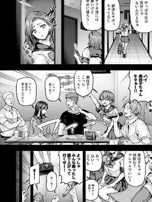 [さざれいと (大仲いと)] ママが夢中な娘のカレシ2 このチ◯ポは教育上よろしくないのでママが処理します。 [DL版]_07