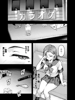 [さざれいと (大仲いと)] ママが夢中な娘のカレシ2 このチ◯ポは教育上よろしくないのでママが処理します。 [DL版]_08
