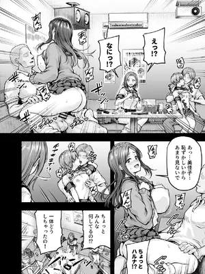 [さざれいと (大仲いと)] ママが夢中な娘のカレシ2 このチ◯ポは教育上よろしくないのでママが処理します。 [DL版]_09