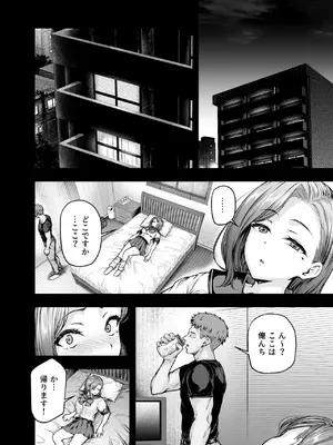 [さざれいと (大仲いと)] ママが夢中な娘のカレシ2 このチ◯ポは教育上よろしくないのでママが処理します。 [DL版]_11