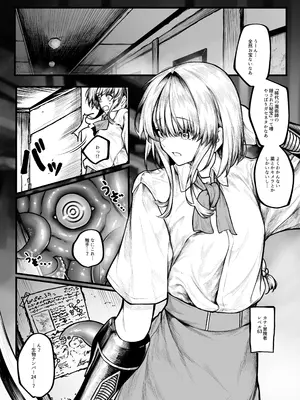 [じゅらい] むっつり冒険者は触手なんかに負けたくない