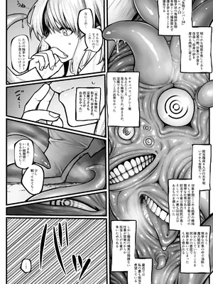 [じゅらい] むっつり冒険者は触手なんかに負けたくない_02
