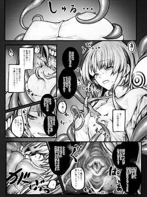 [じゅらい] むっつり冒険者は触手なんかに負けたくない_04