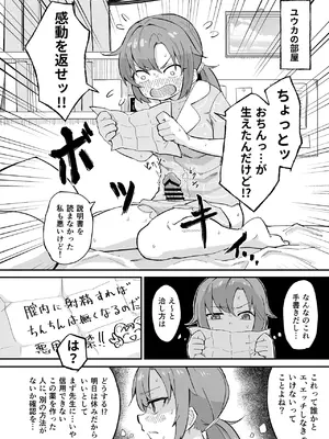 [なるかみ飯店 (なるせ)] 早瀬ユウカの誤算(ブルーアーカイブ) [DL版]_03
