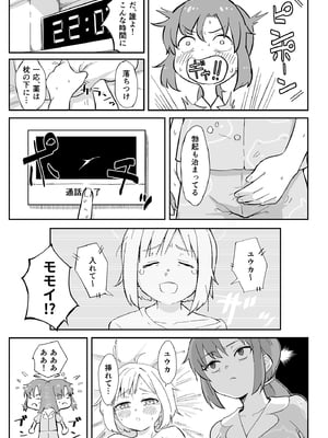 [なるかみ飯店 (なるせ)] 早瀬ユウカの誤算(ブルーアーカイブ) [DL版]_04