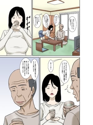 [ほよよ堂] お義父さんが骨折したので嫁の私が介護します！_03