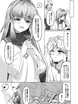 [ようかん堂 (ようかん)] 女装ショタ勇者と踊り子僧侶_06