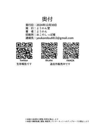 [ようかん堂 (ようかん)] 女装ショタ勇者と踊り子僧侶_33