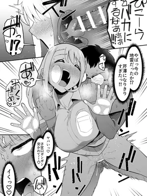 [ガラガラ太郎] ギャルに憑依して、オタクグッズをバカにされた男子に憂さ晴らしさせてやる漫画_5