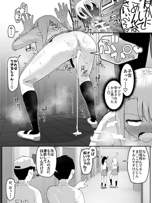[ガラガラ太郎] ギャルに憑依して、オタクグッズをバカにされた男子に憂さ晴らしさせてやる漫画_6